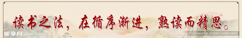 名人名言