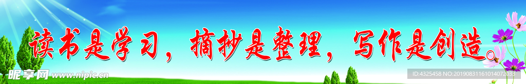 名人名言