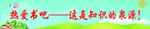 名人名言