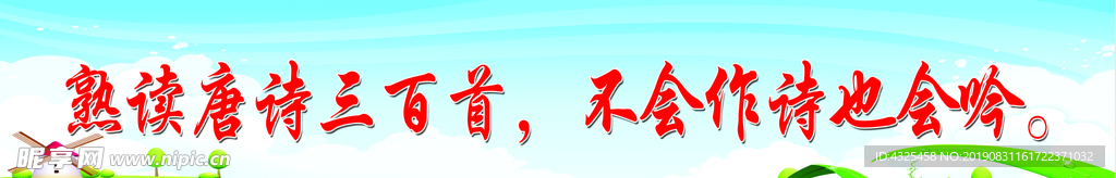 名人名言