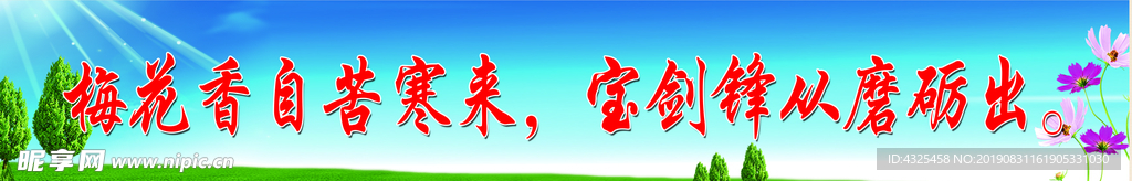 名人名言