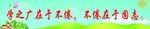 名人名言