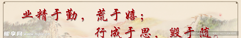 名人名言