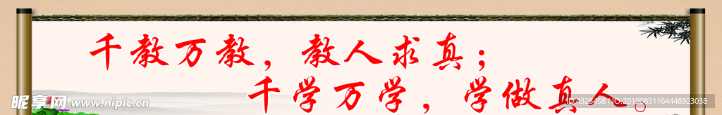 名人名言