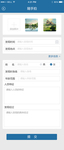 简约app信息页UI设计随手拍