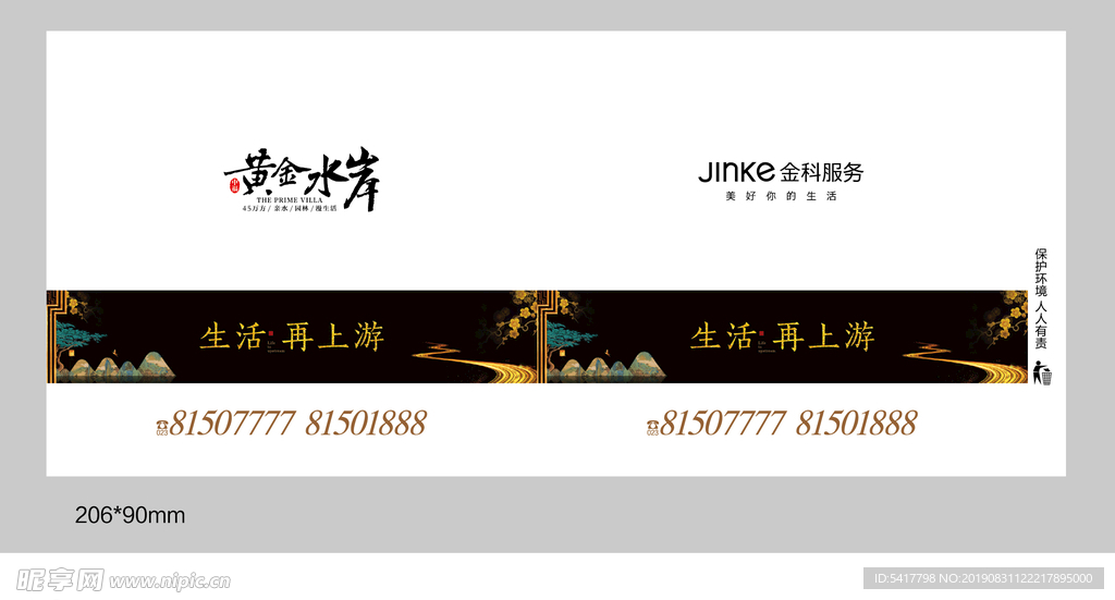中式纸杯
