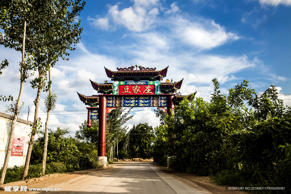 美丽乡村 村口 老建筑 豆家庄