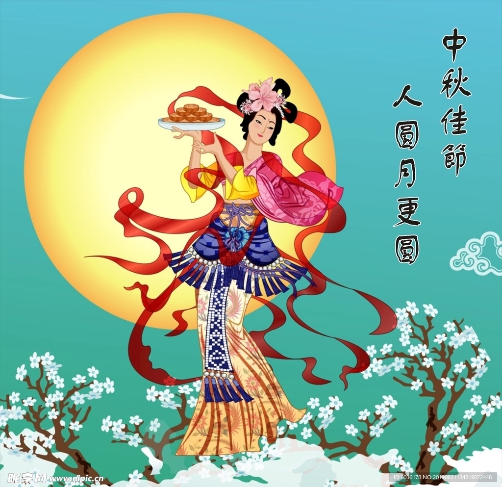 中秋节海报