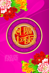中秋海报