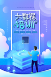 培训