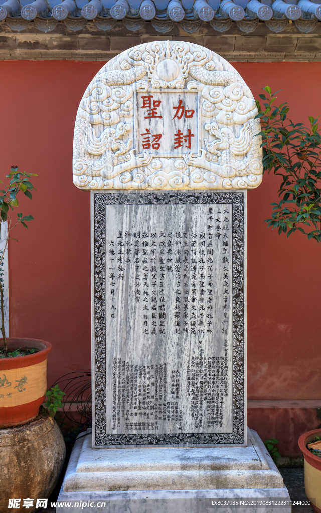 圣诏加封