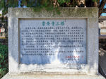 崇圣寺三塔历史简介