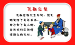 孔融让梨