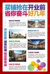 房地产单页