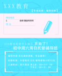 教育名片