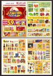 中秋节DM单