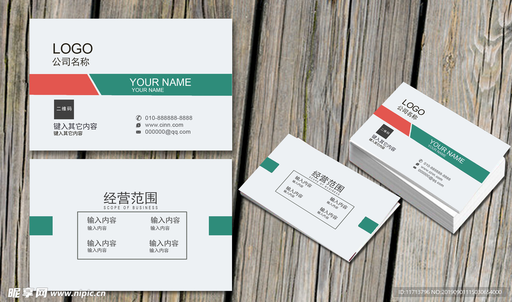 高档名片