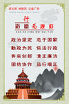 讲文明 树新风 公益广告