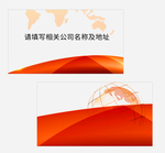 红色名片