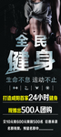 健身