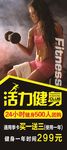 健身