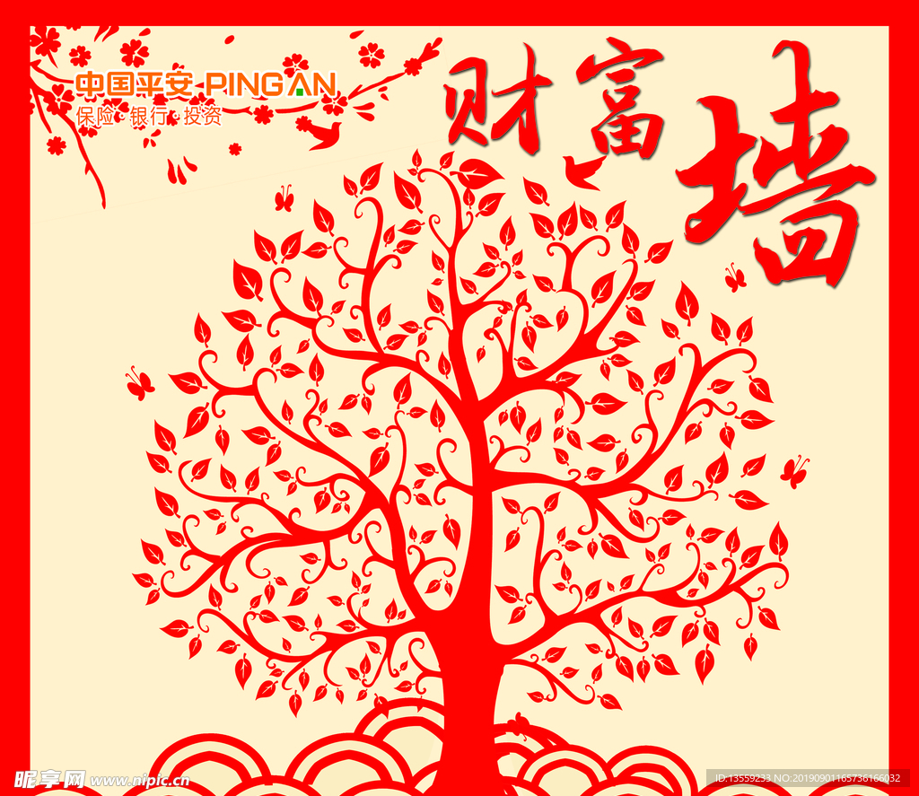 财富墙