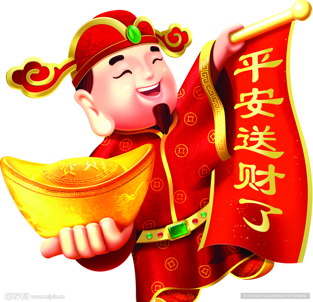 财神