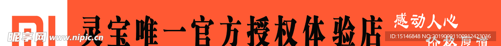 小米