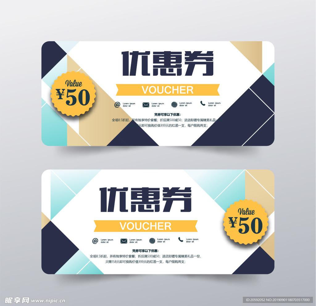 优惠券