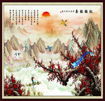 红梅报喜 迎宾墙 山水画