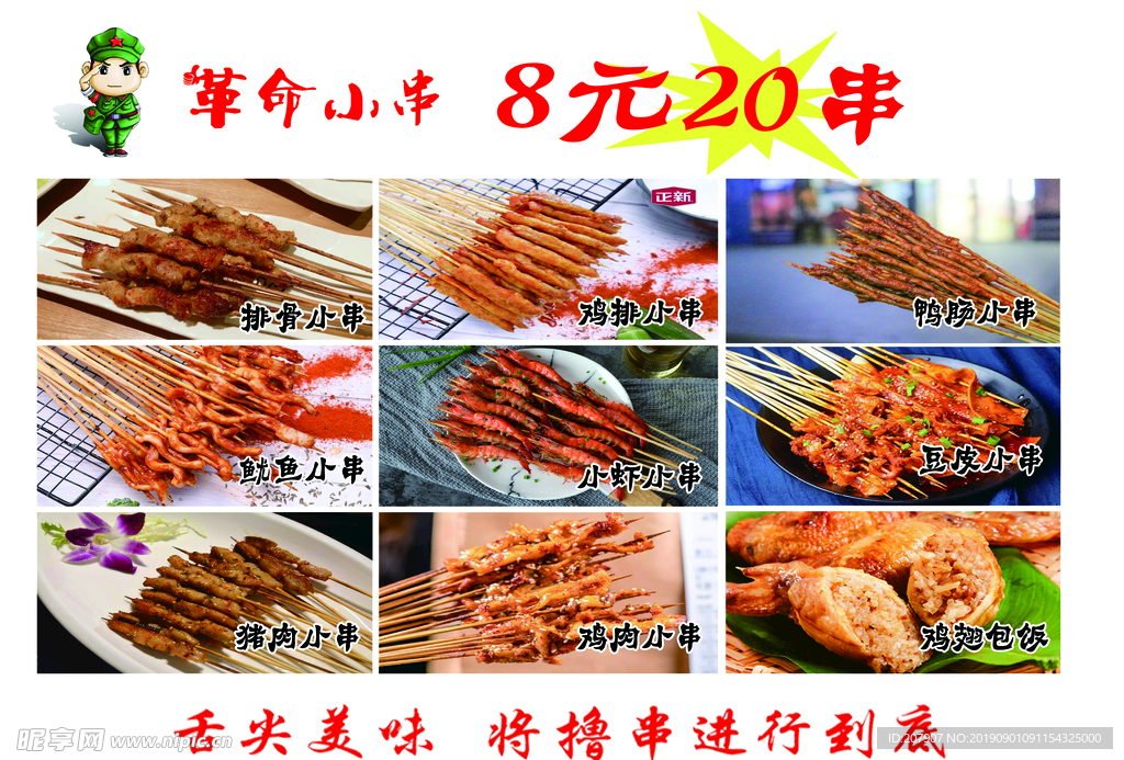 菜牌