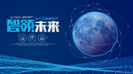 科技