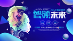 科技
