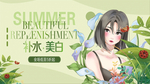 美妆