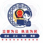 治安文化墙