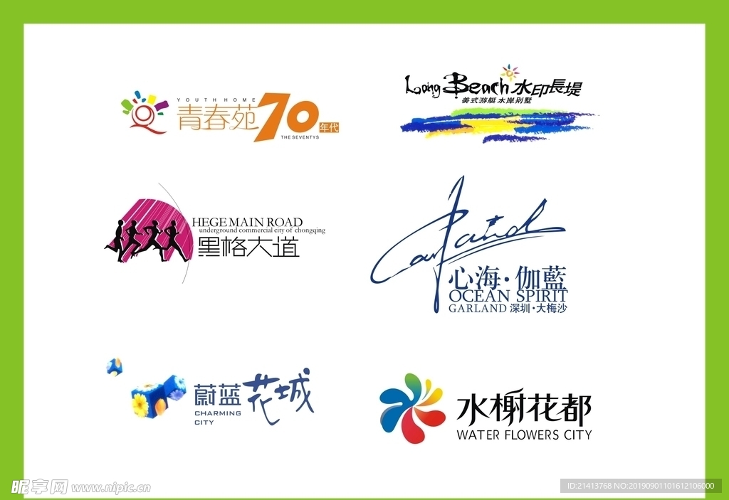 LOGO设计