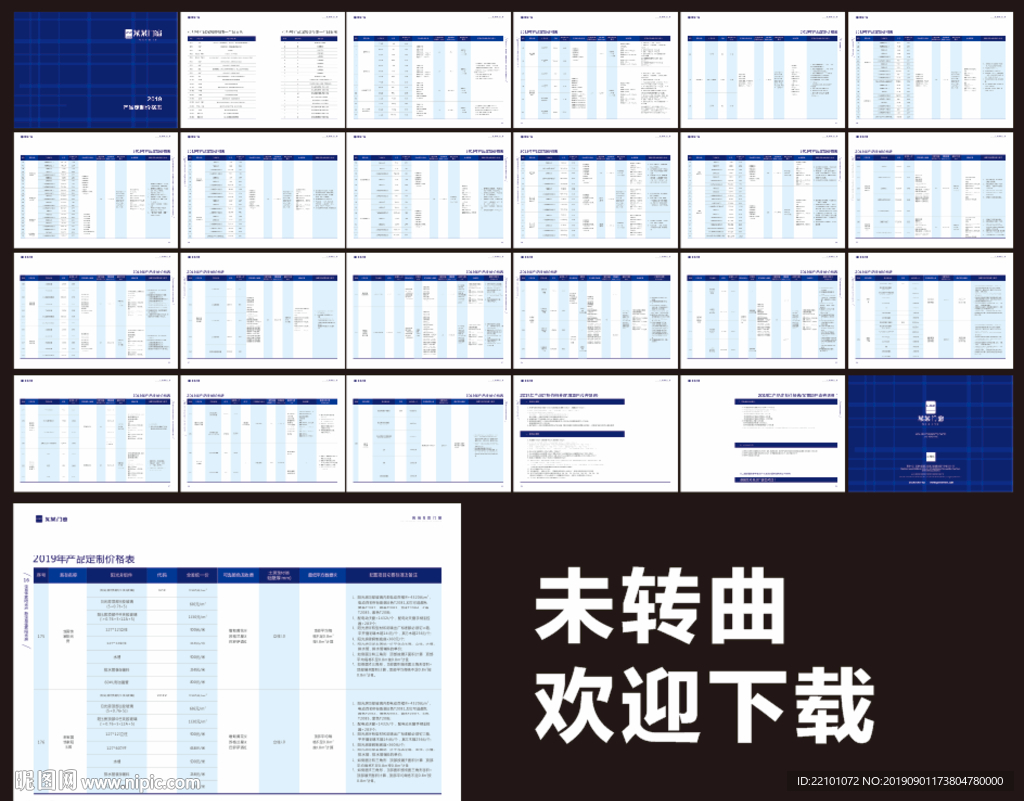门窗价格表