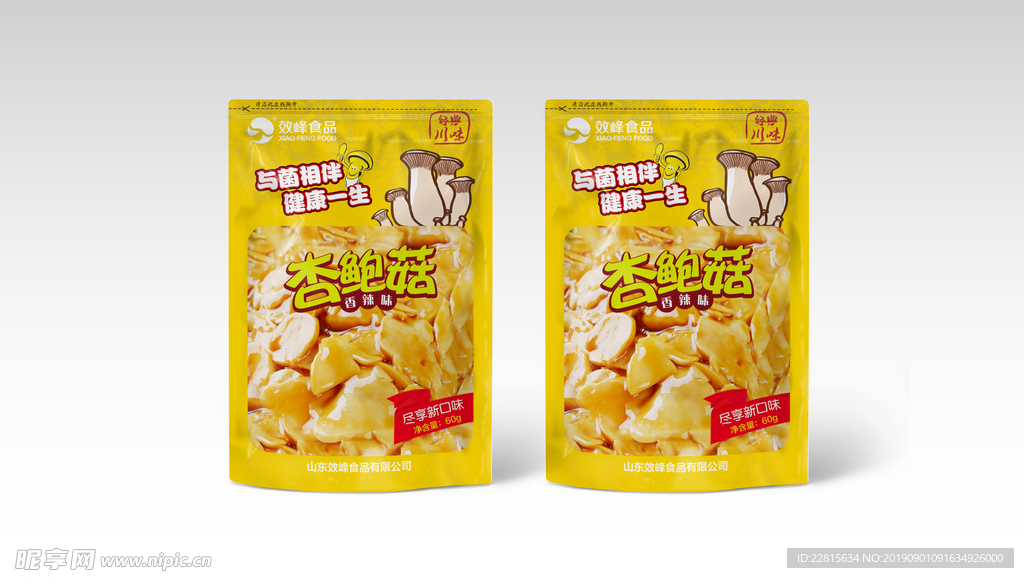 包装样机 袋装样机 包装 样机