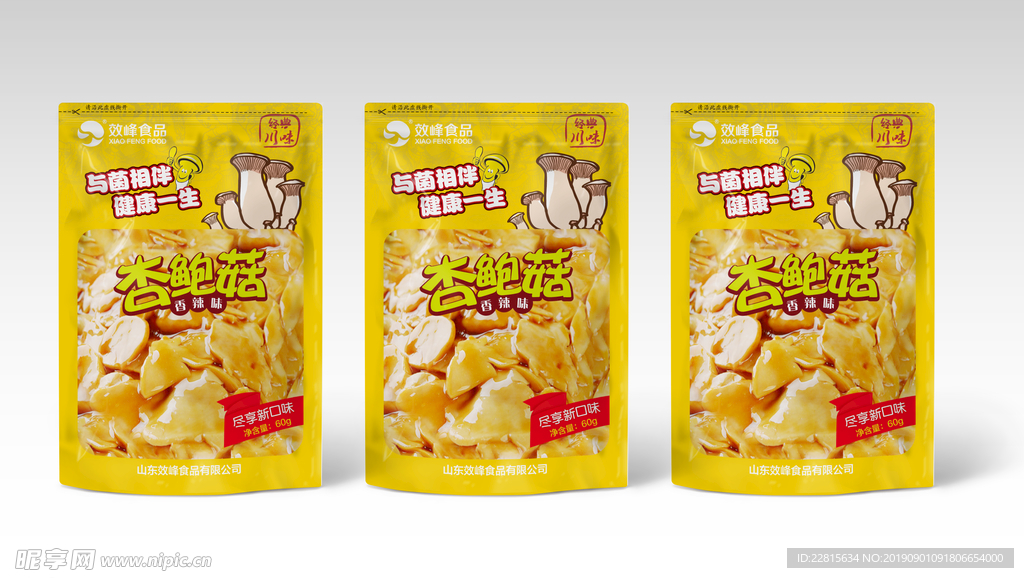 包装样机 袋装样机 包装 样机