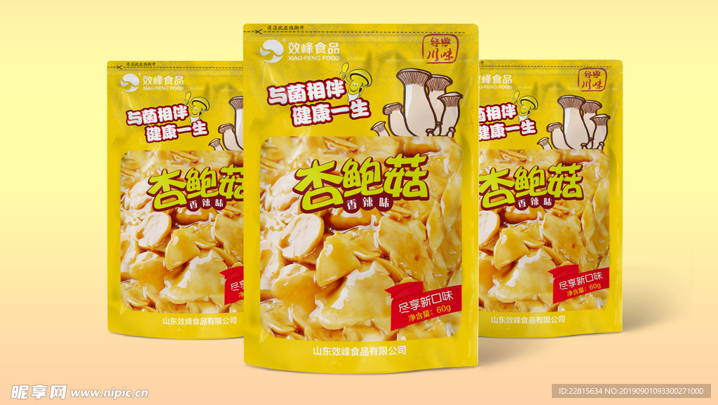 包装样机 袋装样机 包装 样机
