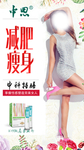 中科特膳 海报
