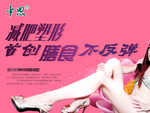 中科特膳 海报