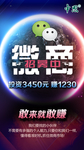 中科特膳 海报
