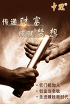 中科特膳 海报