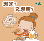中科特膳 海报