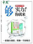 中科特膳 海报