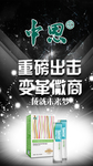 中科特膳 海报
