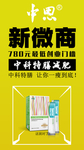 中科特膳 海报