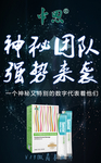 中科特膳 海报