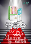 中科特膳 海报
